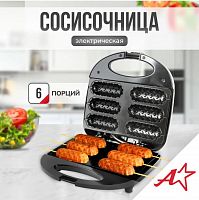 картинка сосисочница электрическая atlanta ath-1081 (black) от магазина Tovar-RF.ru
