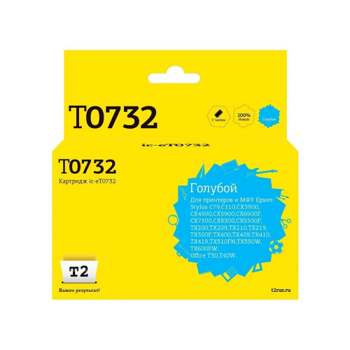 картинка t2 c13t07324a/c13t10524a  картридж (ic-et0732) для epson stylus c79/c110/cx3900/cx4900/tx200, голубой, с чипом от магазина Tovar-RF.ru