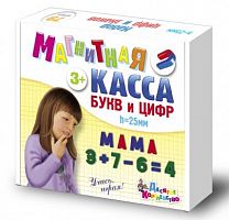 картинка детские игры десятое королевство набор букв и цифр. магнитная касса (h25 мм, 79 шт) 02025 от магазина Tovar-RF.ru