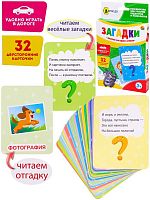 картинка настольные игры рыжий кот развивающие карточки "загадки" (32 карты) ин-9530 от магазина Tovar-RF.ru