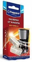 картинка Таблетки от накипи TOPPERR 3033 таблетки от накипи от магазина Tovar-RF.ru