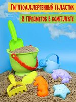 картинка игрушка рыжий кот песочный набор летний (ведро,лейка,лопатка,грабли,4 формочки)(в сетке) ик-0501 пп-00197897 от магазина Tovar-RF.ru