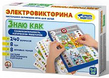 картинка детские игры десятое королевство игра электровикторина "знаю как" 03704 от магазина Tovar-RF.ru