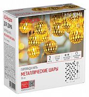 картинки электрогирлянда vegas 55171 электрогирлянда нить "металлические шары" 10 теплых led ламп, прозрачный провод, постоянный, 2 м + 5 м шнур до питания, 220v / 20 от магазина Tovar-RF.ru