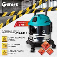 картинка пылесос bort bss-1015 пылесос для сухой и влажной уборки от магазина Tovar-RF.ru