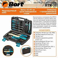картинка Набор инструментов BORT BTK-32 Набор инструмента от магазина Tovar-RF.ru
