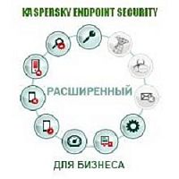 картинка kl4867rarfq kaspersky endpoint security для бизнеса – расширенный 100-149 users educational renewal license  от магазина Tovar-RF.ru