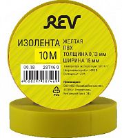 картинка Изолента ПВХ REV 28746 9 Изолента ПВХ 0,13х15мм Желтая 10м DIY от магазина Tovar-RF.ru