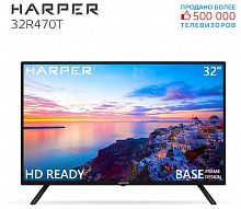 картинка led телевизор harper 32r471t от магазина Tovar-RF.ru