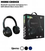 картинка bluetooth-наушники накладные more choice (4610196408571) hw11 от магазина Tovar-RF.ru