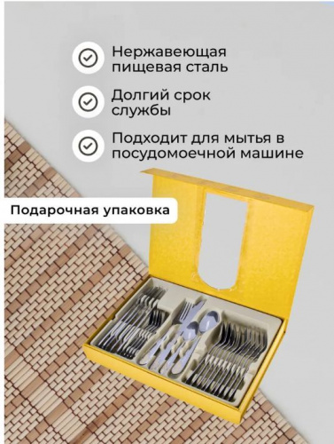 картинка Набор столовых приборов MAYER&BOCH 26468 серебристый,золотой от магазина Tovar-RF.ru