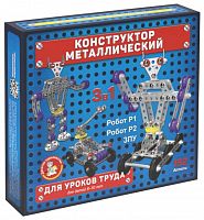 картинка детские игры десятое королевство конструктор металлический для уроков труда 3 в 1 (робот р1, робот р2, зпу) 02214 от магазина Tovar-RF.ru