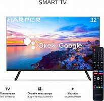 картинка led-телевизор harper 32r721ts smart tv от магазина Tovar-RF.ru