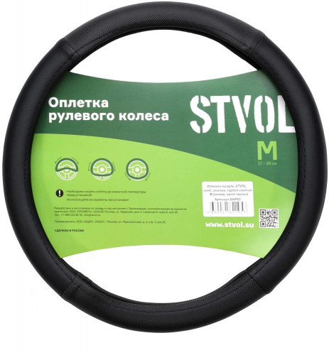 картинка оплетка на руль stvol swp05 комб. экокожа, карбон - гладкая, м размер, черный от магазина Tovar-RF.ru