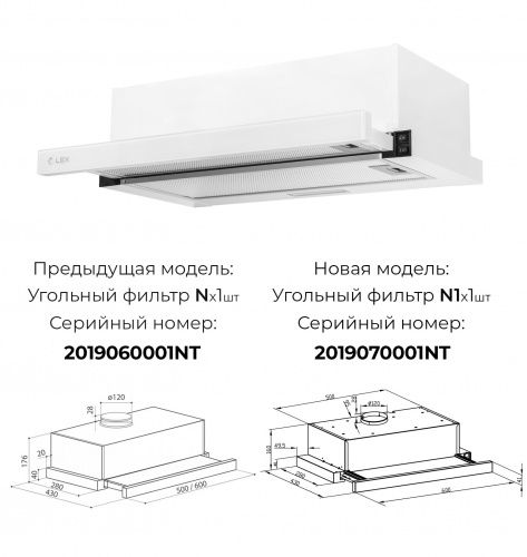картинка lex hubble g 2m 600 white встраиваемая кухонная вытяжка от магазина Tovar-RF.ru фото 4