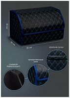 картинка саквояж-органайзер stvol sto03 в багажник , экокожа, черный/синий, 50*30*30 см от магазина Tovar-RF.ru