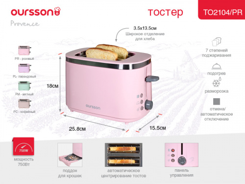 картинка oursson to2104/pr тостер от магазина Tovar-RF.ru фото 2