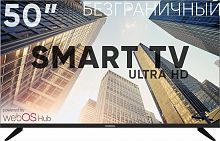 картинка led телевизор soundmax sm-led50m04su uhd smart безрамочный от магазина Tovar-RF.ru