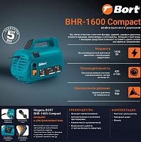 картинка мойка bort bhr-1600-compact от магазина Tovar-RF.ru