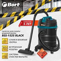 картинка пылесос строительный bort bss-1525 black пылесос для сухой и влажной уборки от магазина Tovar-RF.ru