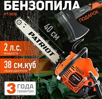 картинка Бензопила PATRIOT 220105521 PT 3816 с подарком топор PATRIOT APF-600 от магазина Tovar-RF.ru