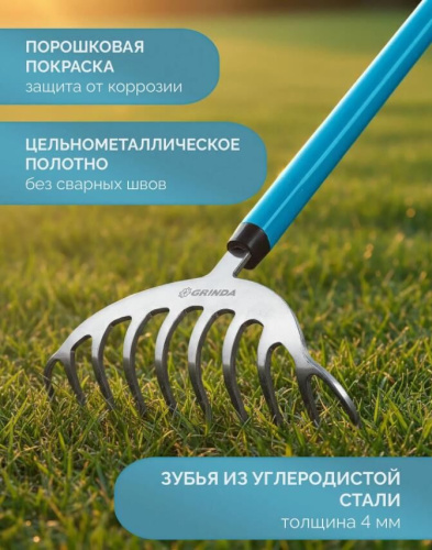 картинка GRINDA SR-10 грабли магазин Tovar-RF.ru являющийся официальным дистрибьютором в России картинка GRINDA SR-10 грабли от магазина Tovar-RF.ru