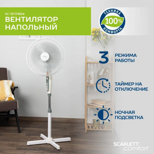 картинка вентилятор scarlett sc-sf111b24 с таймером (серый) от магазина Tovar-RF.ru