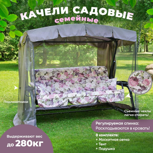 картинка Качели садовые OLSA Турин-2 с 913 качели садовые от магазина Tovar-RF.ru