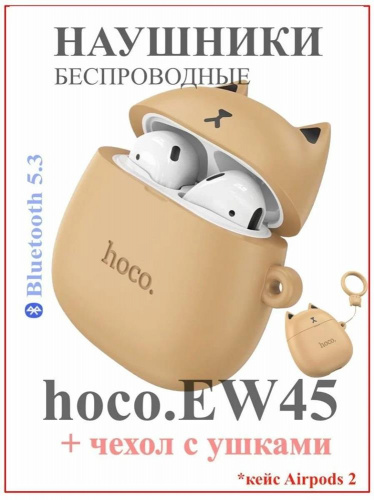 картинка наушники hoco (6931474789242) ew45 caramel cat от магазина Tovar-RF.ru