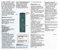 картинка универсальный пульт ду zolan (dvb-t2+2) huayu пульт ду для ресиверов от магазина Tovar-RF.ru