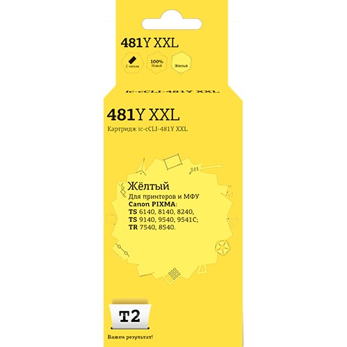 картинка t2 cli-481y xxl картридж (ic-ccli-481y xxl) canon pixma ts6140/704/8140/8240/9140/9540/9541c/tr7540/8540, желтый, с чипом магазин Tovar-RF.ru являющийся официальным дистрибьютором в России картинка t2 cli-481y xxl картридж (ic-ccli-481y xxl) canon pixma ts6140/704/8140/8240/9140/9540/9541c/tr7540/8540, желтый, с чипом от магазина Tovar-RF.ru