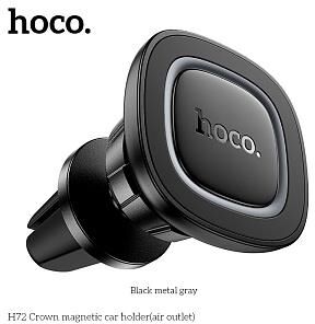 картинка держатель hoco (6942007646871) h72 4,5"-7,0" , black metallic от магазина Tovar-RF.ru являющимся официальным дистрибьютором в России картинка держатель hoco (6942007646871) h72 4,5"-7,0" , black metallic от магазина Tovar-RF.ru