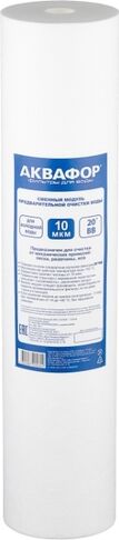 картинка Водоочистка АКВАФОР ЭФГ 112/508 эл-т фильтр очистки воды от магазина Tovar-RF.ru