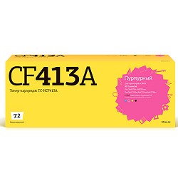 картинка t2 cf413a картридж для hp clj pro m377/m452/m477 (2300стр.) пурпурный, с чипом магазин Tovar-RF.ru являющийся официальным дистрибьютором в России картинка t2 cf413a картридж для hp clj pro m377/m452/m477 (2300стр.) пурпурный, с чипом от магазина Tovar-RF.ru