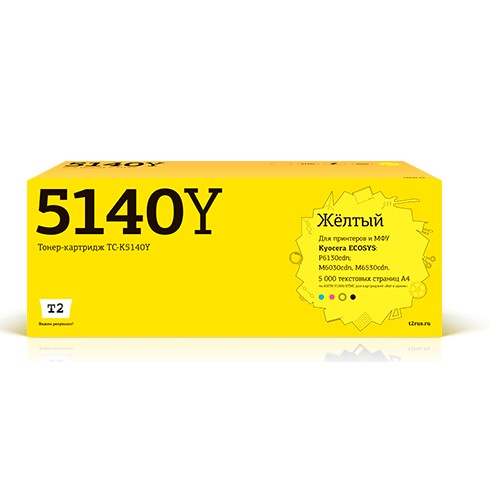 картинка t2 tk-5140y картридж для kyocera ecosys m6030cdn/m6530cdn/p6130cdn (5000 стр.) жёлтый, с чипом магазин Tovar-RF.ru являющийся официальным дистрибьютором в России картинка t2 tk-5140y картридж для kyocera ecosys m6030cdn/m6530cdn/p6130cdn (5000 стр.) жёлтый, с чипом от магазина Tovar-RF.ru