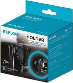 картинка держатель автомобильный exployd ex-h-1453 4'' - 6.5'' /ray/ черный exployd ex-h-1453 4'' - 6.5'' /ray/ черный от магазина Tovar-RF.ru
