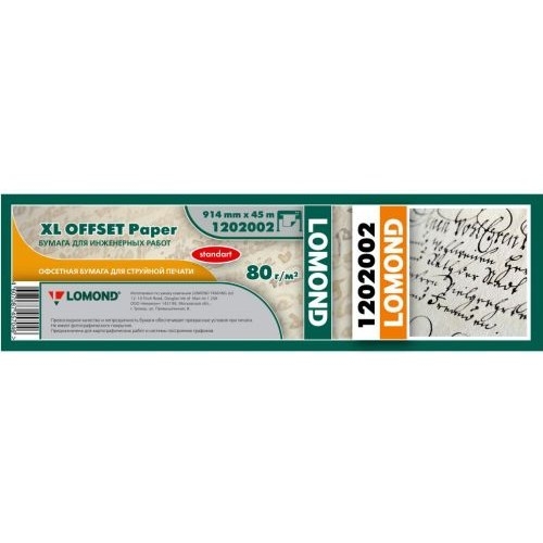 картинка Бумага Lomond Стандарт 1202002 914мм-45м/80г/м2/белый матовое инженерная бумага втулка:50.8мм (2") от магазина Tovar-RF.ru