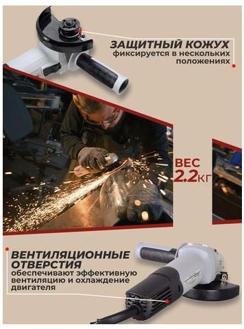 картинка Угловая шлифовальная машина РЕСАНТА УШМ-125/1100Э магазин Tovar-RF.ru являющийся официальным дистрибьютором в России картинка Угловая шлифовальная машина РЕСАНТА УШМ-125/1100Э от магазина Tovar-RF.ru