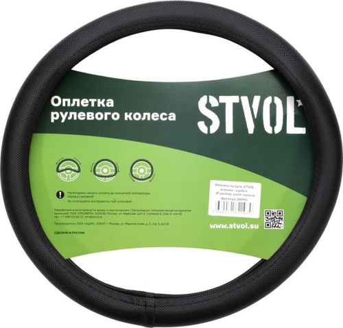 картинка оплетка на руль stvol swp03 экокожа - карбон, м размер, черный от магазина Tovar-RF.ru