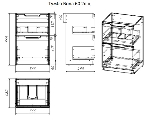 картинка Тумба Bona, 60 см, напольная, 2 ящика, белый глянец от магазина Tovar-RF.ru фото 40