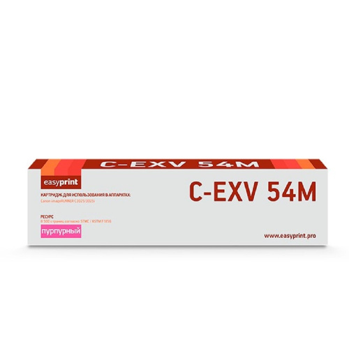 картинка easyprint c-exv54m тонер-картридж lc-exv54m для canon ir c3025i/c3125i (8500 стр.) пурпурный от магазина Tovar-RF.ru