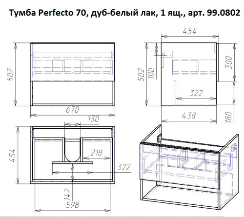 картинка Тумба PERFECTO, 70 см, подвесная, 1 ящик, push-to-open, белый глянец от магазина Tovar-RF.ru фото 16