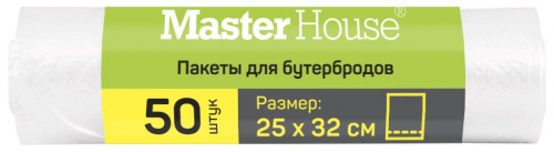 картинка Набор пакетов MASTER HOUSE ЗАВЕРНИ 25*32, для бутербродов 50 шт в рулоне 60226 от магазина Tovar-RF.ru
