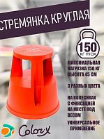 картинка Cтремянка COLOR-X H=45 см красная от магазина Tovar-RF.ru