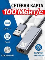 картинка кабель адаптер 5bites ua2-45-15bk usb2.0 / rj45 100mb / al / grey от магазина Tovar-RF.ru