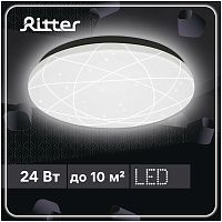 картинка Потолочный светильник RITTER 52138 9 "ORBIT" 24W/D=260мм от магазина Tovar-RF.ru