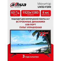 картинка dahua dhi-lm32-f200 31.5"; (16:9) fillhd 1920x1080; va; vesa 75x75; 240кд/кв.м; 60гц; 1 hdmi; 1 vga; встроенные динамики 2(8вт); 1 usb от магазина Tovar-RF.ru