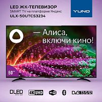 картинка телевизор yuno ulx-50utcs3234 smart tv ultra hd от магазина Tovar-RF.ru