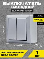 картинка Розетка VESTA-ELECTRIC (FVK030202SRM) Mega ,серый от магазина Tovar-RF.ru
