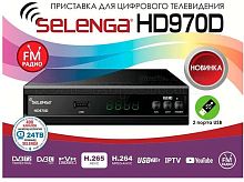 картинка selenga dvb-t2 hd970d вв вв5843 от магазина Tovar-RF.ru